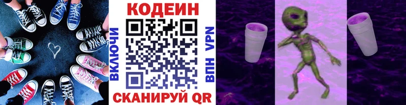 Кодеин напиток Lean (лин)  наркошоп  ссылка на мегу tor  Великий Устюг 