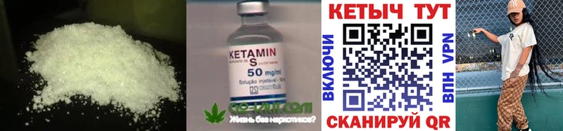 КЕТАМИН ketamine Великий Устюг