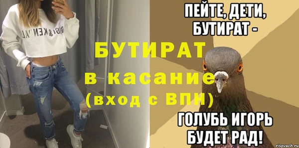 стафф Белокуриха