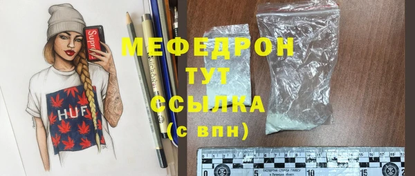 мефедрон мука Бородино